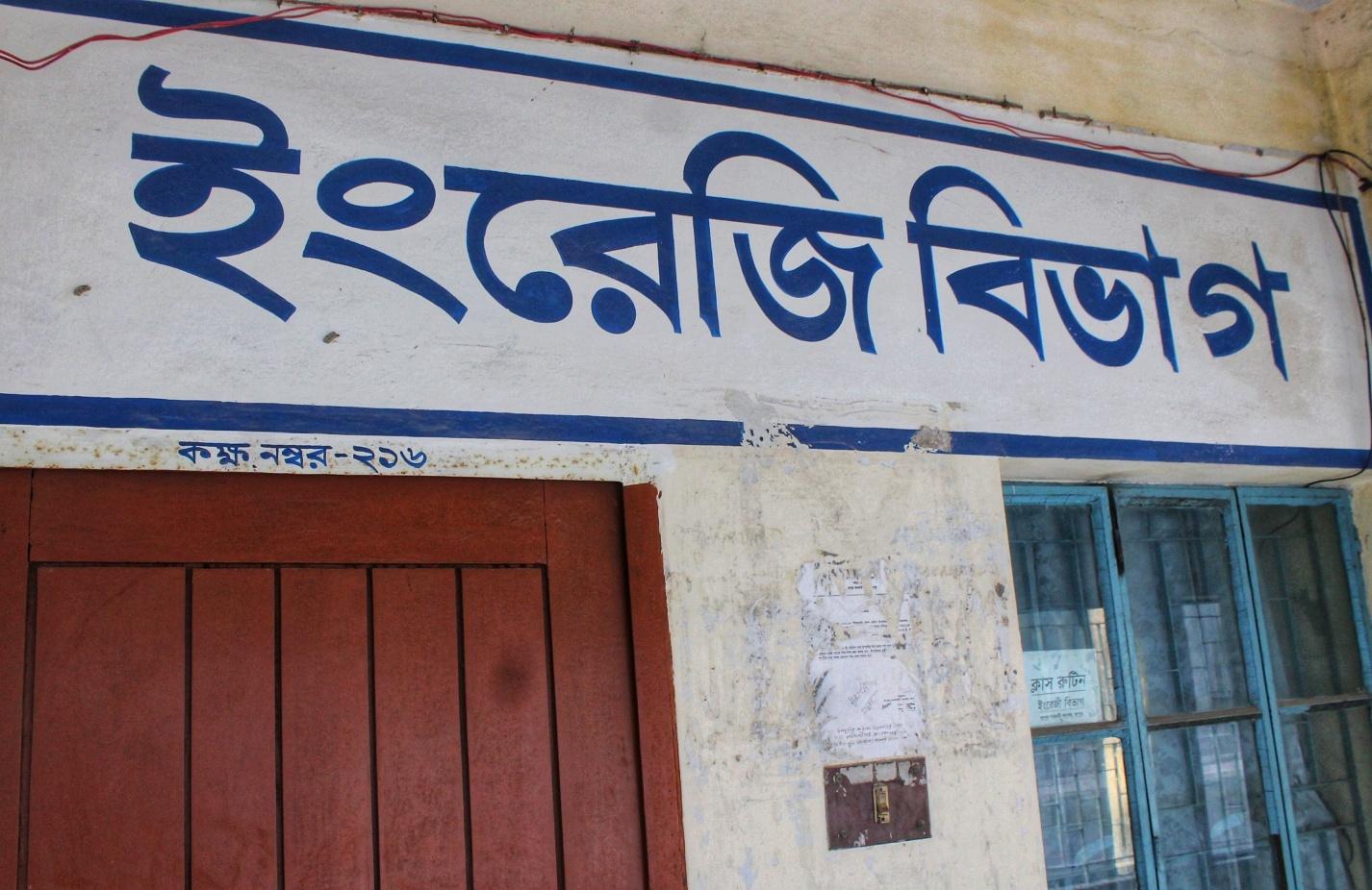 English department of the Rangpur Government College