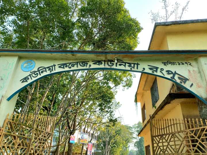 Kaunia College, Kaunia, Rangpur