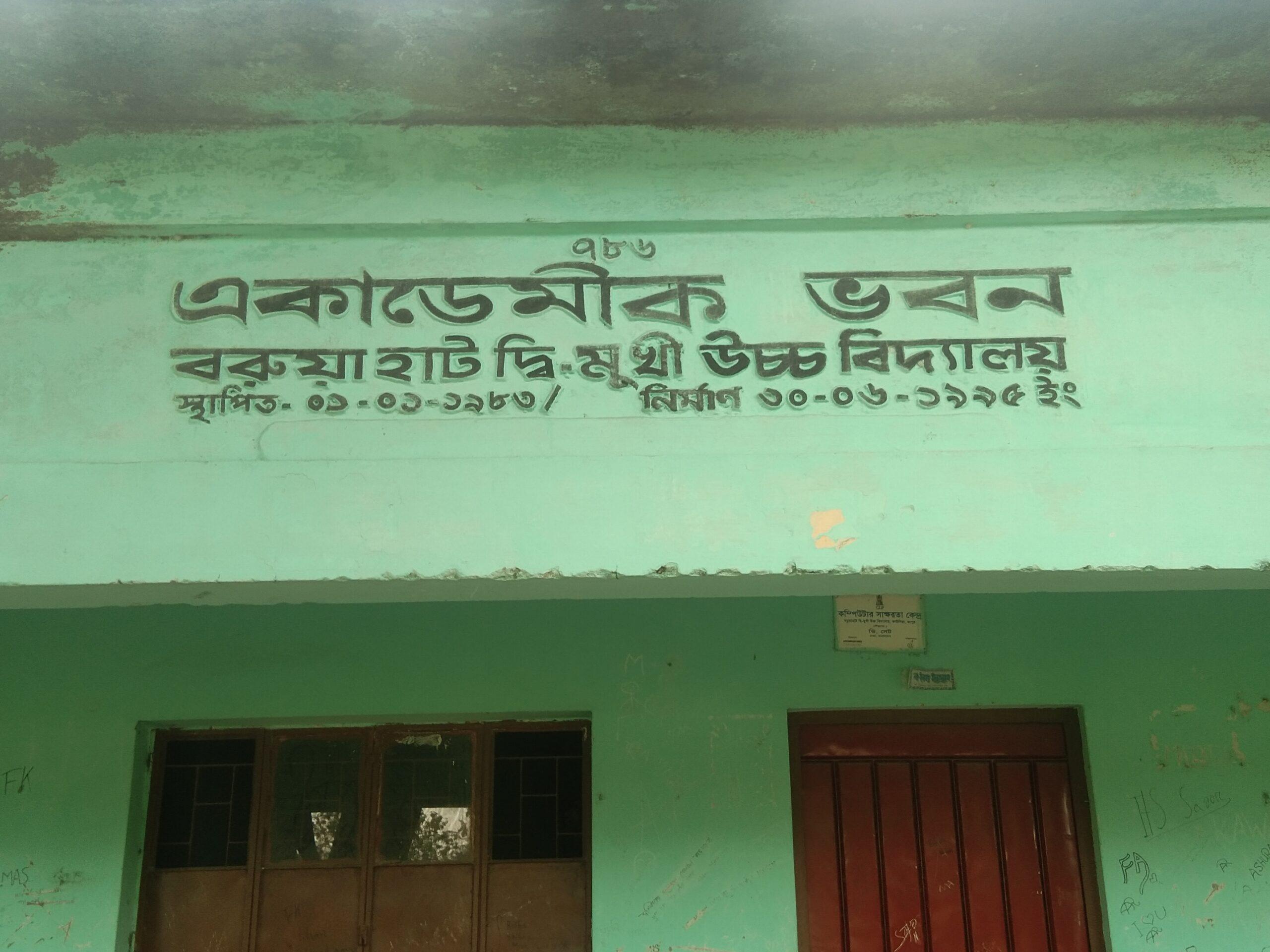 Academic Building of the Baruahat High School