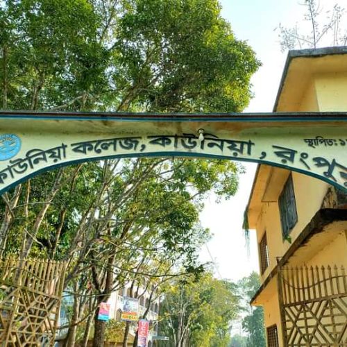 Kaunia College, Kaunia, Rangpur