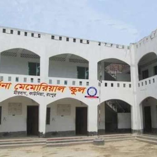 Morjina Memorial School